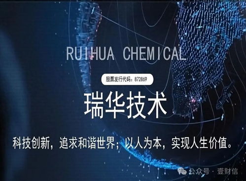 瑞華技術 大客戶變動引問詢，現金流緊張仍分紅，募投項目前景幾何？